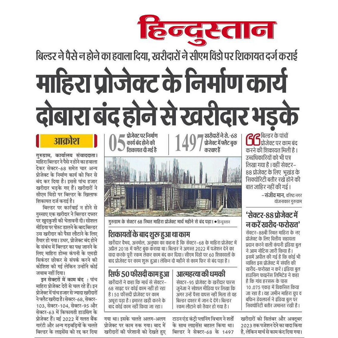 PSP Legal news coverage 8
